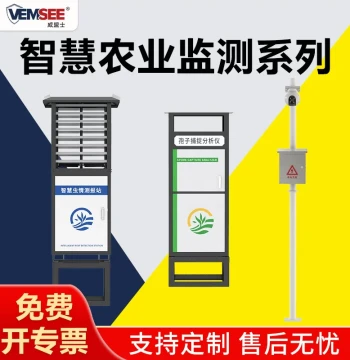 Smart Agriculture Pest Monitoring Station with Spore Trap and Manual Seedling Growth Monitoring System