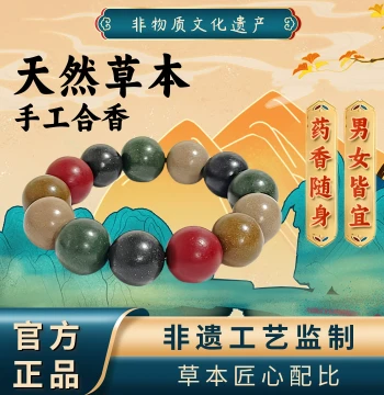 Intangible Cultural Heritage Medicinal Incense Bracelet: Five Elements Blended Incense Beads, Traditional Handmade Natural TCM Wellness for Emotional Stability, New Chinese Style