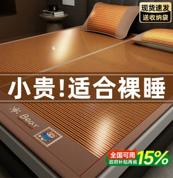 Summer Cooling Mat 2026 New Cool Feel Bamboo Mat Household Ice Silk Mattress Double-Sided Foldable Grass Mat