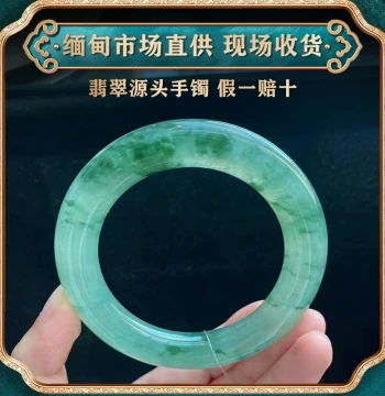 Cuidongfang Overseas Purchase Natural Myanmar Authentic Jadeite Bangle with Floating Flowers and Green Hue, Grade A Round Bar, Live Stream Exclusive
