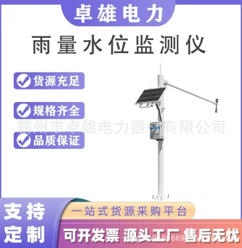 Trillion National Bond Hydrological Monitoring Station River Flood Control Water Level Rainfall Station Automatic Water and Rain Monitoring Instrument