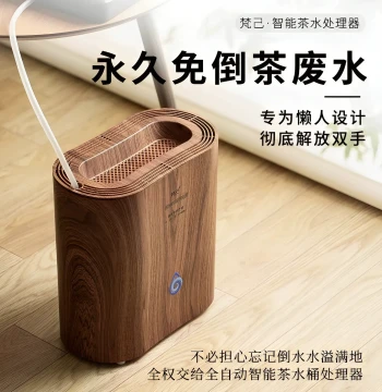 Multifunctional Smart Tea Water Bucket with Polyphenol Air Purification, No-Emptying Waste Container, Fast Evaporation Filter for Office Use g