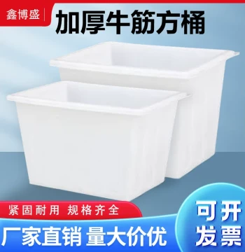 Thickened Ox tendon Square Box, Rectangular Plastic Tank 50L-2 Ton, Large Seafood Turnover Storage Water Tank, Shallow Basin for Aquaculture