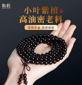 Youjiang Indian Small-Leaf Red Sandalwood Bracelet with Patina and Gold Stars, Aged Agarwood Couple's Cultural Play Beaded Bracelet, 108 Prayer Beads