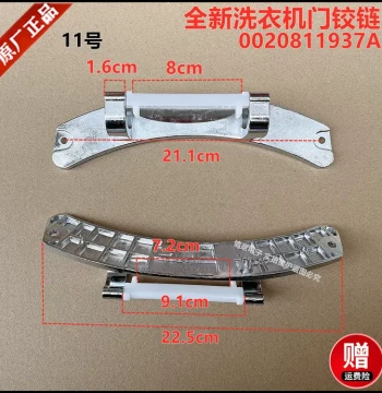 Compatible with Haier 0020811937A Door Hinge: Brand New Original Factory Part