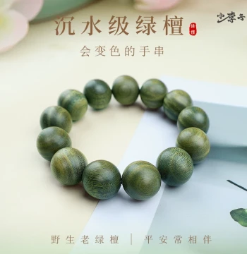 Meimuxi Green Sandalwood Bracelet with Accessories, Calming Prayer Beads for Play, Unisex Couple & Student Ethnic Buddhist Bead Bracelet