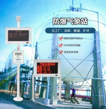 Multi-Protection Explosion-Proof Comprehensive Weather Monitoring Station Safeguarding Environment Safety for Chemical Plants Oil Depots Coal Mines etc.