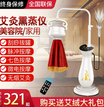 Moxibustion Device Dedicated for Beauty Salons Home Use Hanging Moxibustion Instrument Uterine Cold Smokeless Warm Moxibustion Tool All-in-One Moxa Fumigation Device