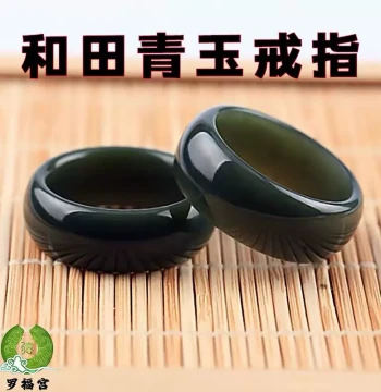 Xinjiang Jade Black Jade Ring for Men and Women, Authentic Xinjiang Green Jade Band and Thumb Ring