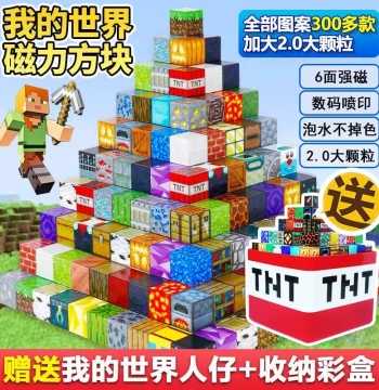 MC Minecraft Magnetic Block Building Blocks Children's Educational Toy 3D Stereo Versatile Assembly Game Gift Merchandise
