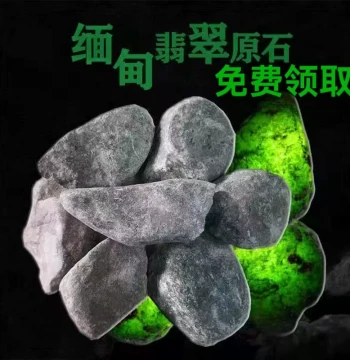 Myanmar Natural Jadeite Rough Stone Raw Material Ice Species Ice Floating Flower Mo Wan Ji Mu Na Various Mines Aged Material Random Shipment