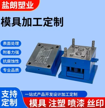 Mold Processing and Production, Injection Molding of Plastic Products, Plastic Mold Processing and Design in Changzhou