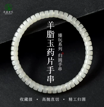 Hetian Jade Bracelet, Donghai Crystal, Agate, Jade Loose Beads, Straight-Cut Barrel Beads, Mutton Fat White Jade Tablet Bead Bracelet