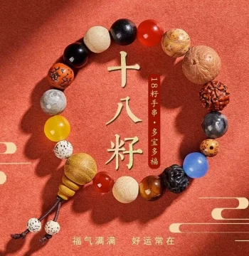 Ultra-Fast 18-Seed Bodhi Bracelet, Multi-Gem Handheld Prayer Beads, 1S8 Seed Bracelet for Men and Women