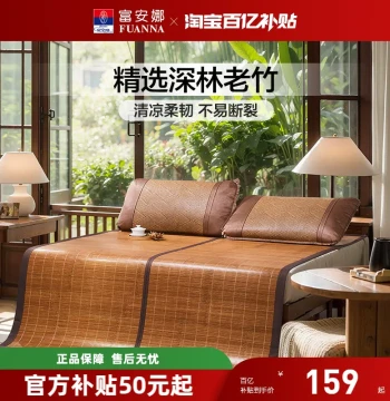 Fuanna Reversible Foldable Bamboo Summer Mat with Ice Silk and Imitation Rattan Design for Home Use