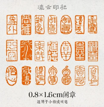Introductory Seal, Leisure Seal, Finished Seal Carving, Corner Seal for National Exhibitions, Calligraphy Submissions, 8mm Ultra-Small Seal for Calligraphy, Chinese Painting Exams