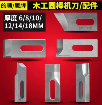 Woodworking Round Bar Knife Deshun DESHUN Round Bar Machine HSS Round Turning Tool Handle Knife Iron Shovel Blade