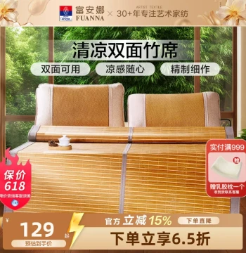 Fuanna Bamboo Mat Cooling Mat Foldable Summer Ice Silk Mat Double-Sided Available Student Dormitory Summer Green Bamboo Cooling Mat