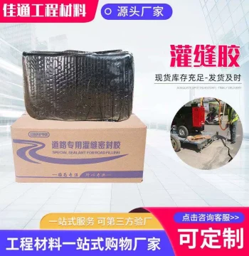 Concrete Curing Road Crack Sealing Glue, Highway Oil-Based Asphalt Joint Sealant, Pavement Crack Filler