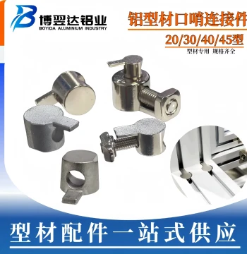 Industrial Aluminum Profile Whistle Connector National Standard European Standard 20/30/40/Profile Built-in Hidden Special Connector