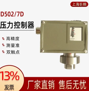 Shangyi D502/7D Intelligent Pressure Controller, D502/7DZ Double Contact, D502/7DK Adjustable Switching Differential