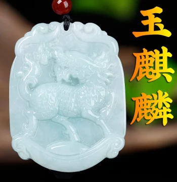Jadeite Qilin Pendant for Men and Women, Jade Qilin Necklace Charm, Natural Round and Square Jade Plaques