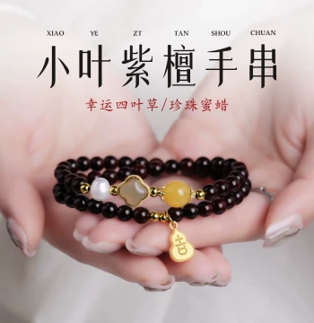 Women's Indian Small-Leaf Red Sandalwood Bracelet – Natural Aged Sandalwood Hand Chain, Cultural Play Buddhist Beads with Double-Wrap Amber Luck-Bringing Beads