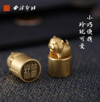 [Xiling Seal Art Society] 12 Zodiac Brass Seals Gold-Plated, Custom Name Engraving, Cultural Creative Gift for Babies, Calligraphy Seal Ink for Birthdays