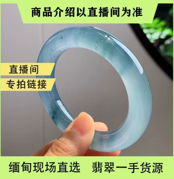 Mandalay Private Custom Overseas Purchase Myanmar Natural Jadeite Bangle, Jadeite Round Bar, Live Stream Exclusive Purchase Link