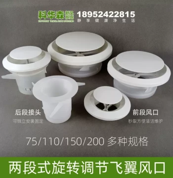 Indoor Fresh Air Circular Air Vent with Rotating Adjustment - 75mm White Grille, 110mm Round Type, 150mm Exhaust Vent, 200mm Air Outlet