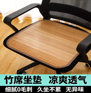 Summer Bamboo Cooling Seat Cushion, Breathable for Computer Chairs, Sofas, Cars, Dining Chairs, Universal Cool Pad