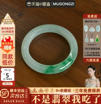 Mu Gongzi 'Moon Dream Green Shirt' Premium Burmese Jadeite Authentic Jade Bangle, High Ice Species with Floating Flowers, Bu Li Bangle Processing