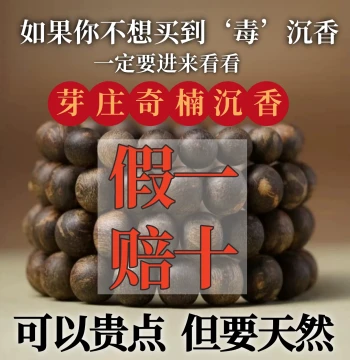 Natural Premium Vietnamese Nha Trang White Qinan Agarwood Bracelet Women's Authentic Men's Calming and Sleep-Aiding Bracelet Sinking Grade