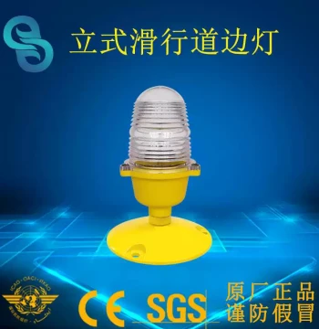 FATO Boundary Light Perimeter Light TLOF Edge Light Vertical Taxiway Light Aid to Navigation Light Apron Navigation Light Factory