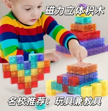 Transparent Magnetic Cube Building Blocks with Magnetic Sheets - Large Particle Educational Toy for Children