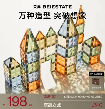 BEIESTATE Children's Magnetic Tiles Colored Window Educational Assembly Toy Infant Magnetic Building Blocks Cube Birthday Gift for Boys and Girls