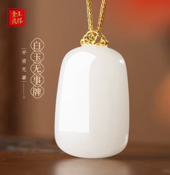 Jin Yu Liang Yuan [Little Chubby] 18K Gold Clasp Hetian White Jade Wu Shi Pai Necklace Collarbone Chain
