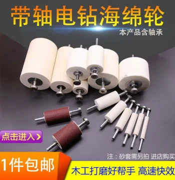 Electric Drill Used Double-Head Sponge Wheel with Shaft, Handled Sponge Stick for Woodworking Polishing Roller, Equipped with Bearings