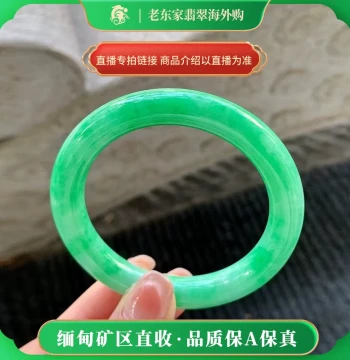 Lao Dongjia Jadeite Overseas Purchase: Natural Myanmar Jadeite Bangle, Guifei Style, Exclusive Live Stream Purchase Link