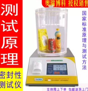 Airtightness Testing Instrument for Bottle Caps and Beverage Bottles - Waterproof Leak Detection Tool for Seal Integrity Verification