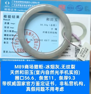 Mall Clearance Natural Hetian Jade Bangle – Includes Official National Authentication Certificate, Guaranteed Genuine Gift m89