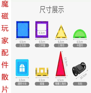 MAGPLAYER Magnetic Tiles Children's Toys 6.5cm Small Colored Window Loose Parts Accessories Refill Pack