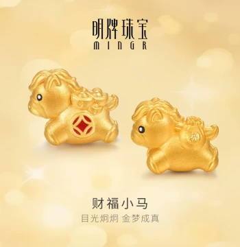Mingr Jewelry Hard Gold Fortune Bag Little Horse Bead - Gold Zodiac Horse Year Benmingnian 999 Pure Gold Luck Bead AFP1235