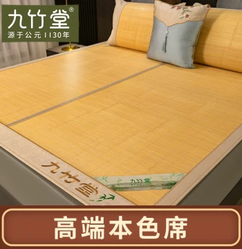 Jiuzhutang High-End Undyed Bamboo Cooling Mat Natural Color Mat for Pregnant Women and Children Full Sheet Non-Foldable Straight Tube Bamboo Mat