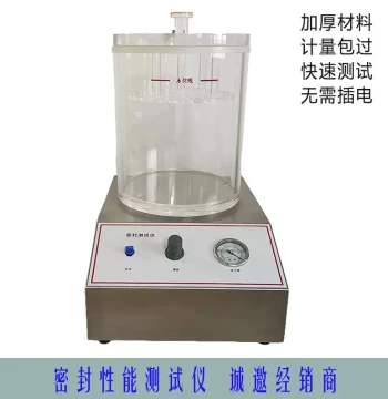 Airtight Performance Detector Vacuum Sealing Tester Food Packaging Bag Leak-Proof Pressure Resistant GX-8