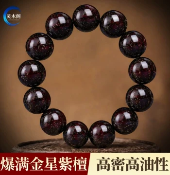 Indian Small-Leaf Red Sandalwood Bracelet, High Oil High Density with Full Gold Stars, Cultural Play Aged Wood Men's Sandalwood Bracelet