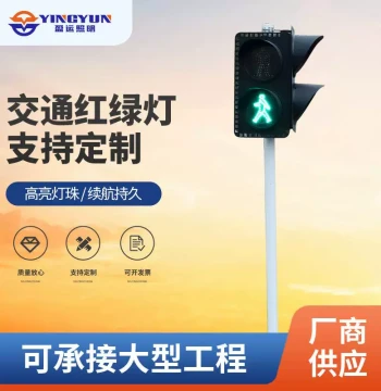 Traffic Light Traffic Signal Pedestrian Crossing Intersection Arrow Full Screen Signal Light Countdown Traffic Indicator Light