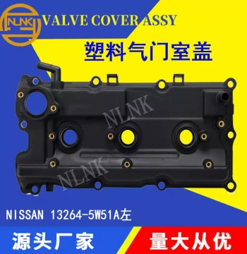 Valve Cover for Nissan R Engine Pathfinder - Part No. 13264-5W51A (Left) and 13264-5W501 (Right)