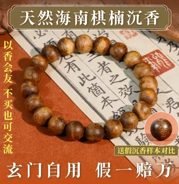 Kynam Agarwood Bracelet Authentic Hainan 108 Beads Men Women Calming Sleep Aid Bracelet Old Tree Genuine Aged Qinan