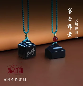 Natural Hetian Black Jade Seal Pendant - Custom Personalized Name Seal with Calligraphy Engraving